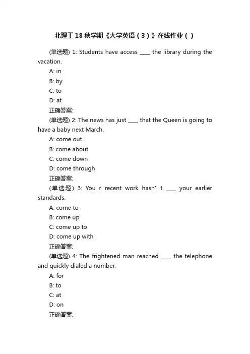 北理工18秋学期《大学英语（3）》在线作业（）