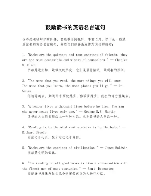 鼓励读书的英语名言短句