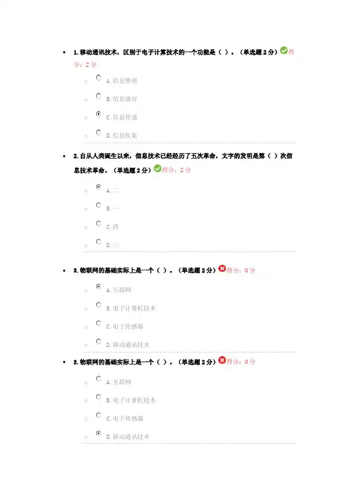 2017年公需科目：“互联网+”考试试卷