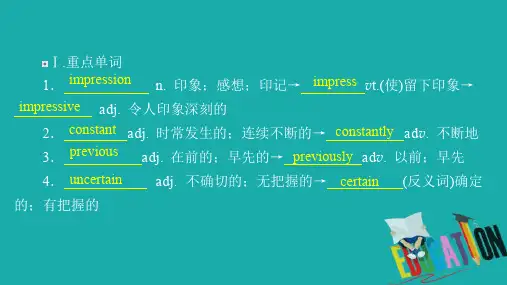 2019-2020学年人教版英语必修五培优教程课件：Unit 3 Life in the future 单元重点知识回顾