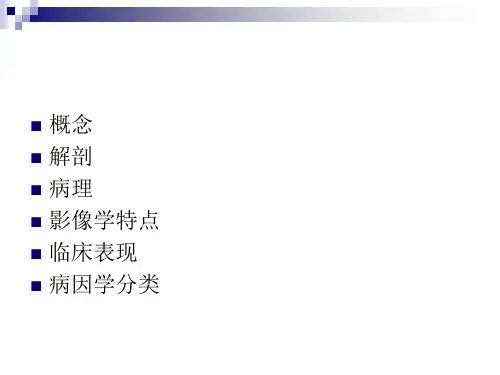 PPT医学课件脑小血管病专业知识宣讲讲义