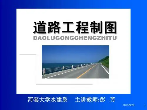 桥梁涵洞隧道工程图