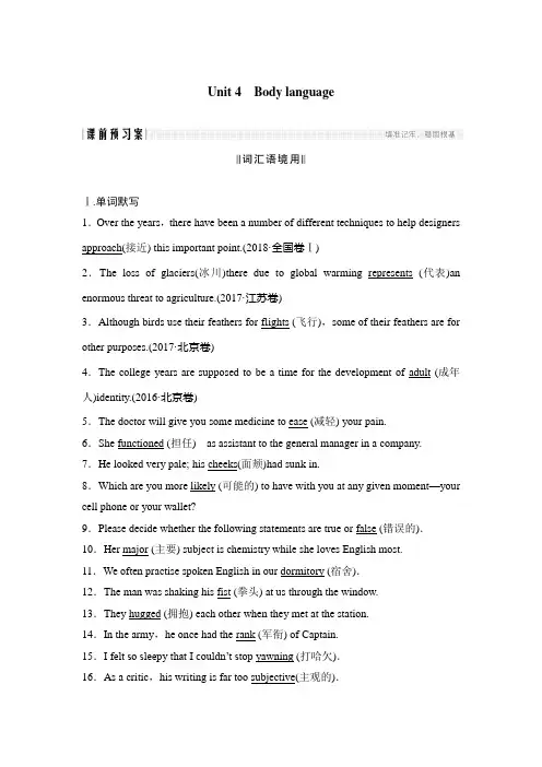 2020版学案导学英语(人教版)必修4第一部分 必修四 Unit 4