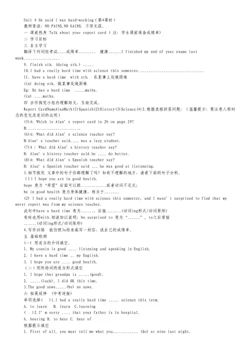 湖北省武汉市部分重点中学(五校)2011-2012学年高一下学期期末统考化学试题.pdf