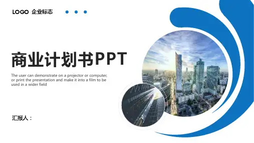 无人超市创业计划书PPT