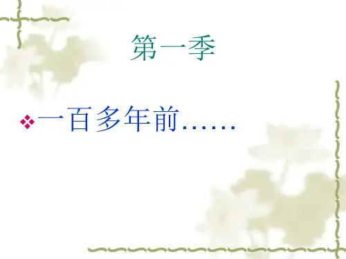 新编高中生主题班会手机PPT课件