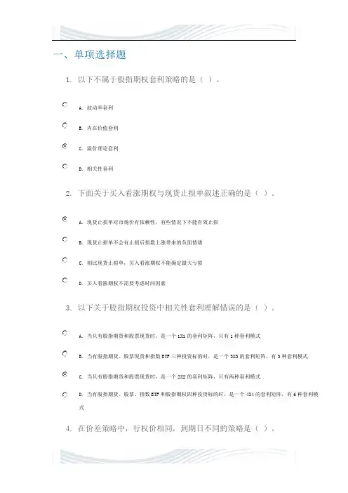 c14046 课后测验 100分