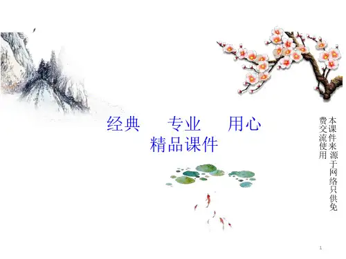 新苏教版二年级下册科学(3.神奇的新材料)教学ppt课件