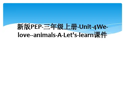 新版PEP-三年级上册-Unit-4We-love--animals-A-Let's-learn课件