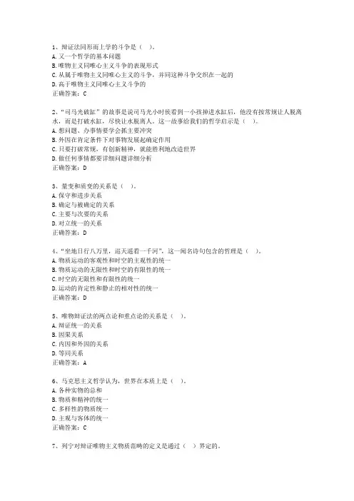 2024吉林省直属事业单位考试公共基础知识最新考试试题库