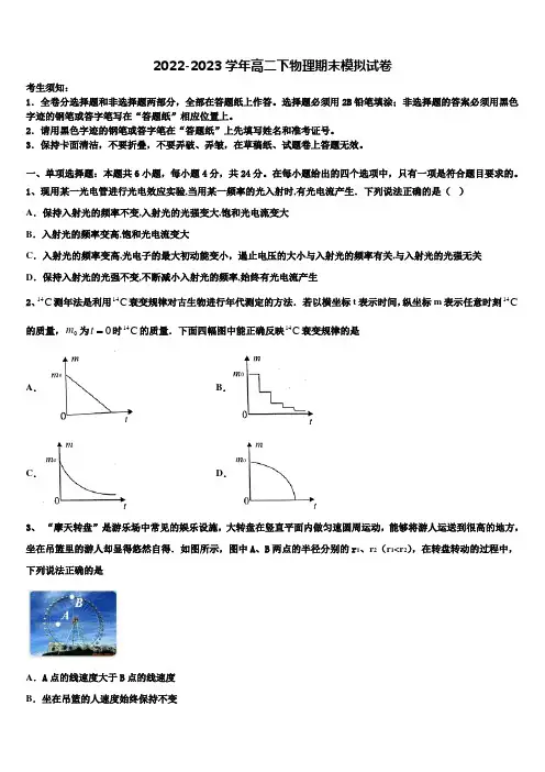 江苏省泰州中学、如东高级中学、靖江高级中学、宜兴中学高二物理第二学期期末联考模拟试题含解析