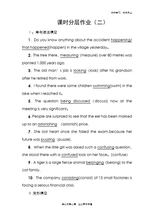 2020-2021学年新教材人教版英语必修第三册课时分层作业 2 Unit 1 Word版含解析