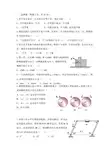 大学期末考试理论力学试卷(含答案详解)
