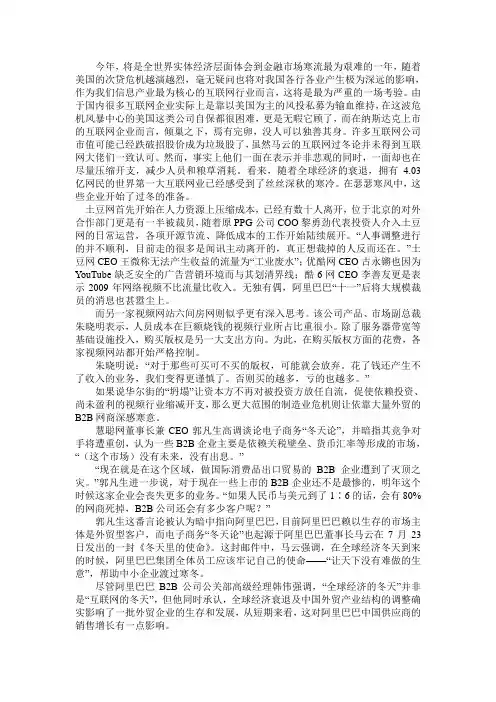 资深品牌专家喻哓马：互联网冬天真的不会来吗(原创)