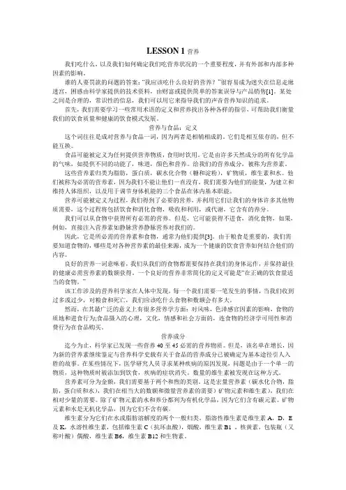 食品专业英语翻译