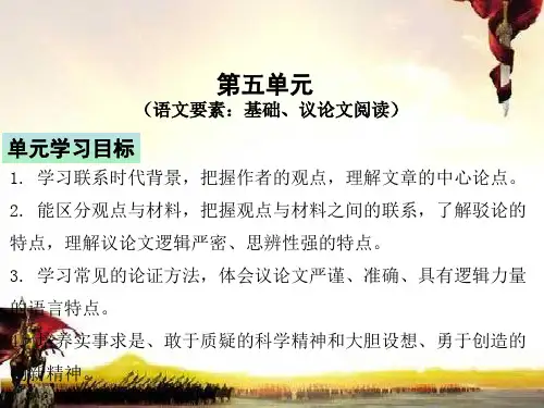 九年级上册语文课后练习17 中国人失掉自信力了吗