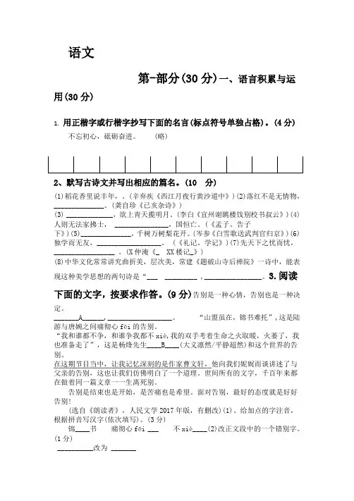 2018年江苏宿迁中考语文试卷