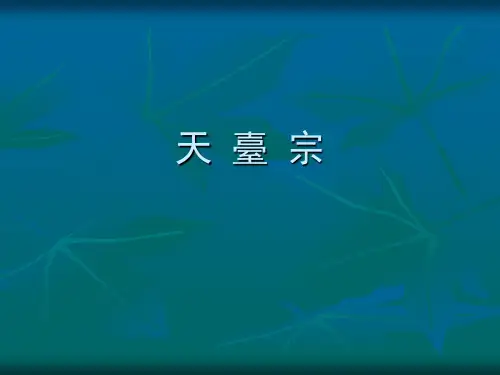 天台宗