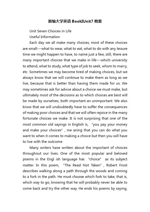 新编大学英语BookIUnit7教案