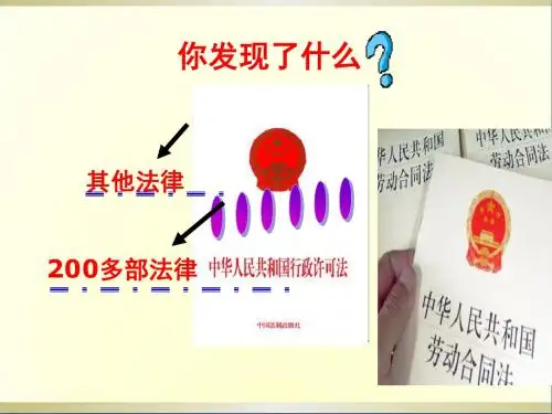 八年级政治《人民是国家的主人》课件人教新课标版