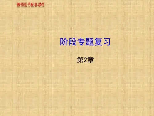 代数式复习课件