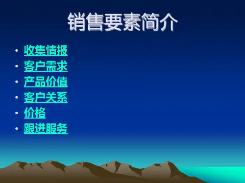 业务培训技巧PPT课件