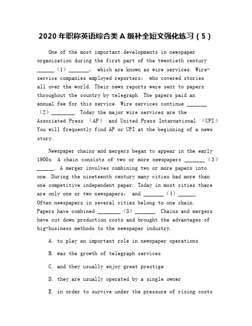 2020年职称英语综合类A级补全短文强化练习(5)