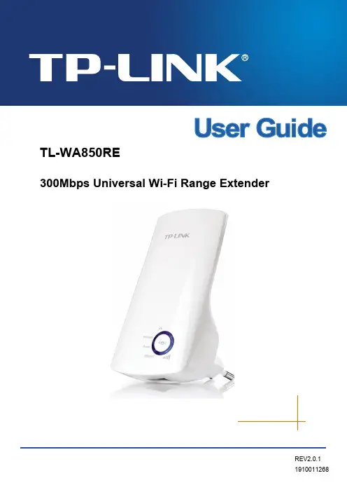 TL-WA850RE 300Mbps 通用 Wi-Fi 扩展器 使用说明书