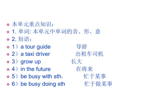 七年级英语Alex wants to be a pilot课件(PPT)5-3