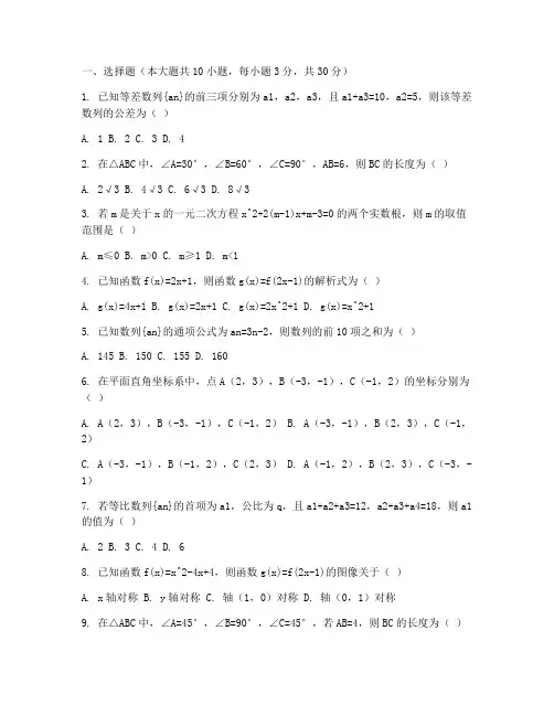 滨湖区初三数学二模试卷
