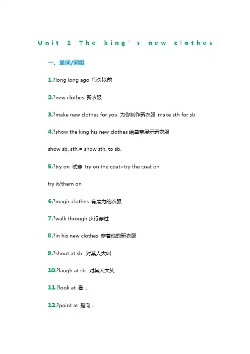 苏教版六年级英语上册知识点