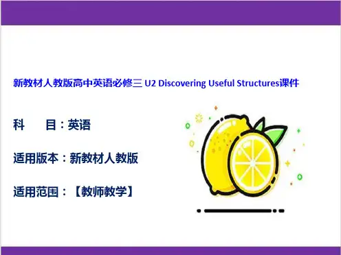 新教材人教版高中英语必修三 U2 Discovering Useful Structures课件