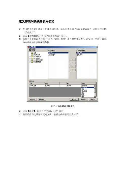 Excel服务器精解及操作说明2.5