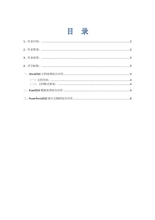 2021年计算机基础期末大作业fin