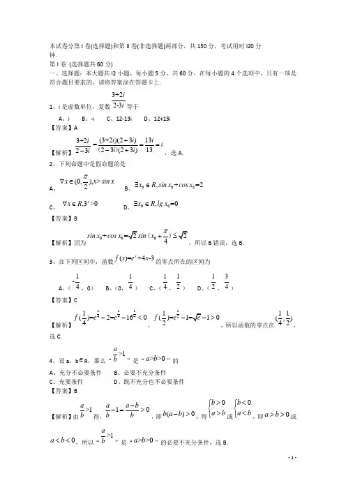 天津市耀华中学高三数学第一次月考试题 文 新人教A版