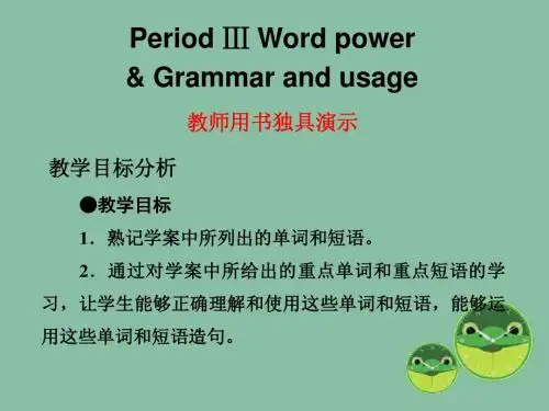 Unit 1 Period Ⅲ 课件-高中译林版必修1精品