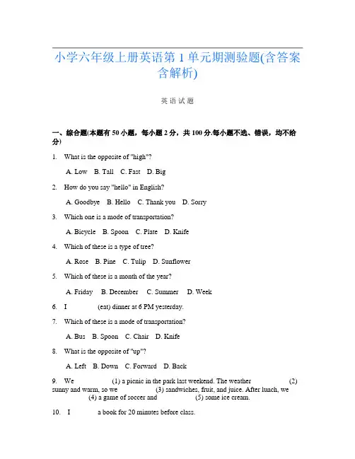 小学六年级上册I卷英语第1单元期测验题(含答案含解析)