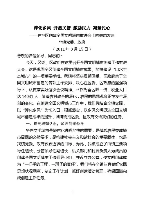 淳化乡风 开启民智 激励民力 凝聚民心