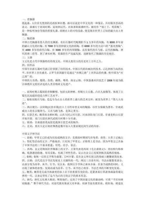 事业单位常识整理