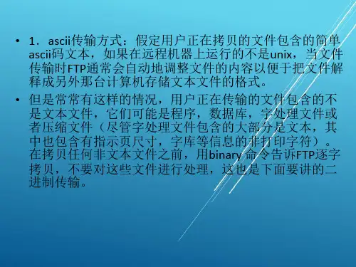 Windows Server 2008配置与管理第10章 架设FTP服务器
