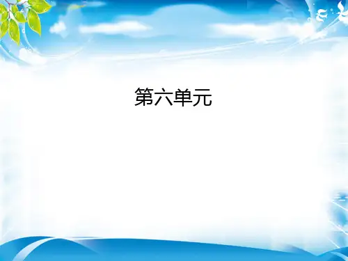 人教部编版九年级语文下册课件：23 诗词曲五首 (共41张PPT)(最新版推荐下载)