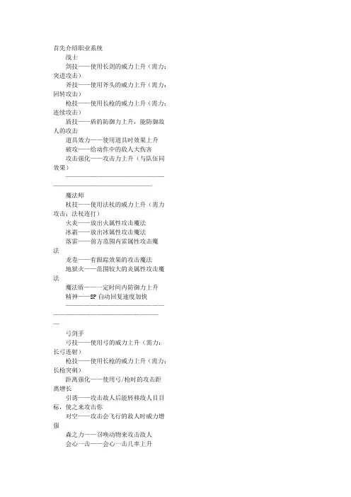 光明之魂2攻略