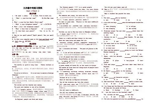 中考英语复习资料 七八年级知识点汇总