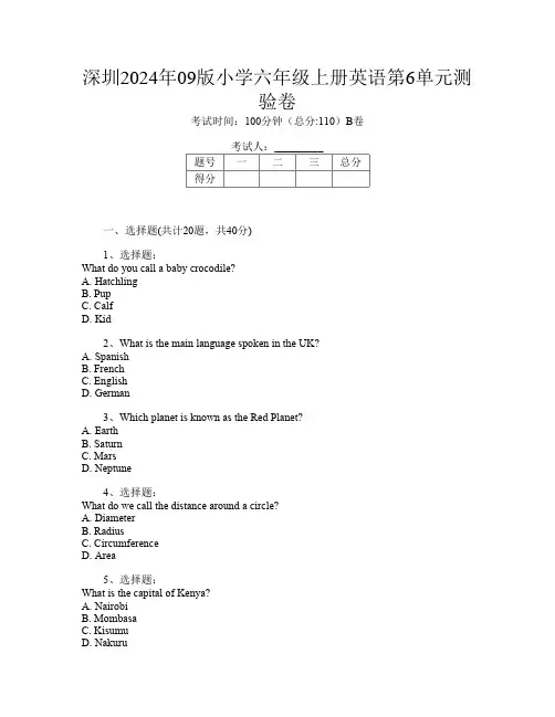 深圳2024年09版小学六年级上册第4次英语第6单元测验卷