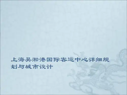 城市设计案例分析90136
