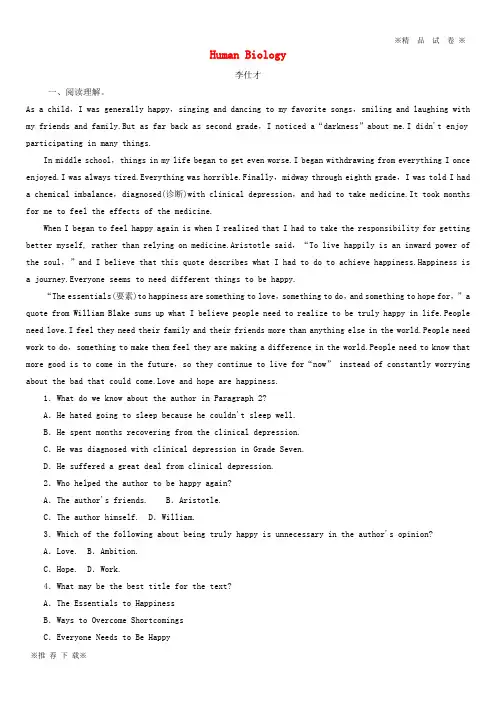 【优质试卷】2019-2020版高考英语 Unit 21 Human Biology夯练(含解析)北师大版选修7
