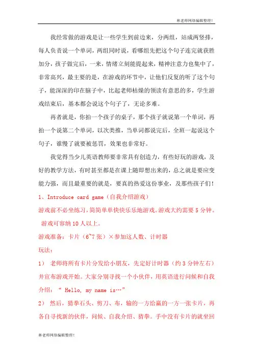 英语句子游戏