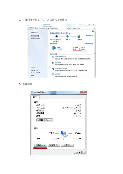 电脑服务器登录设置