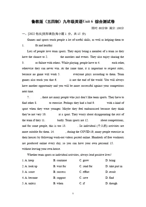 鲁教版(五四制)九年级英语Unit 6 综合测试卷含答案