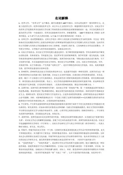 名词解释67047
